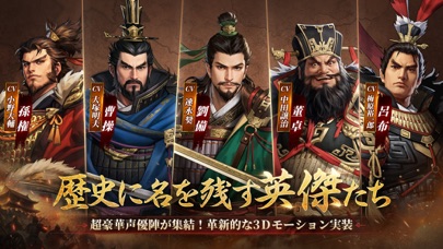 三国志王戦のゲーム画面