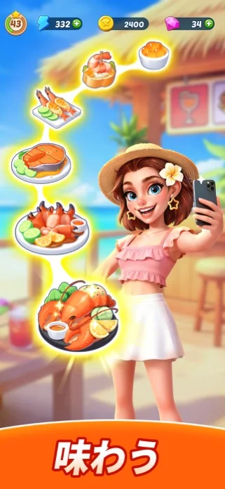 グルメ・ジャーニーのゲーム画面