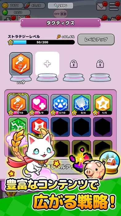 おなごオーナーズのゲーム画面