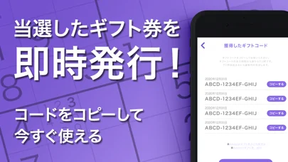 ナンプレ＆スピードくじのゲーム画面