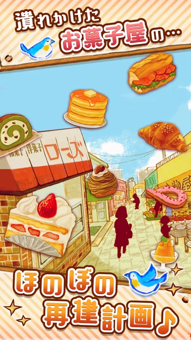 洋菓子店ローズ~パン屋はじめました~のゲーム画面