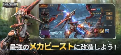 巨獸戰線のゲーム画面