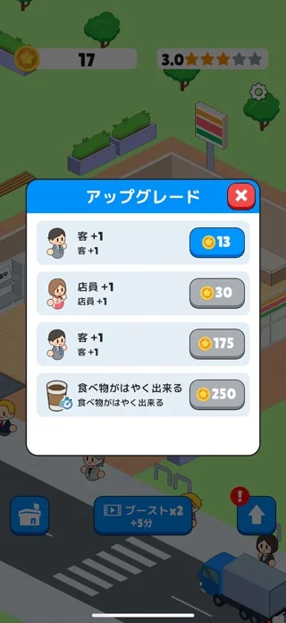 コンビニ発展ものがたりのゲーム画面