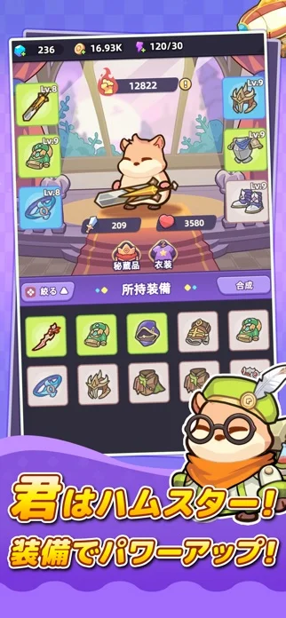 闇カワ!もふもふハムスター団のゲーム画面