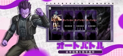 仲間の伝説のゲーム画面