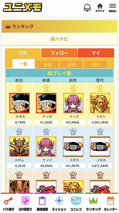 ユニメモのゲーム画面