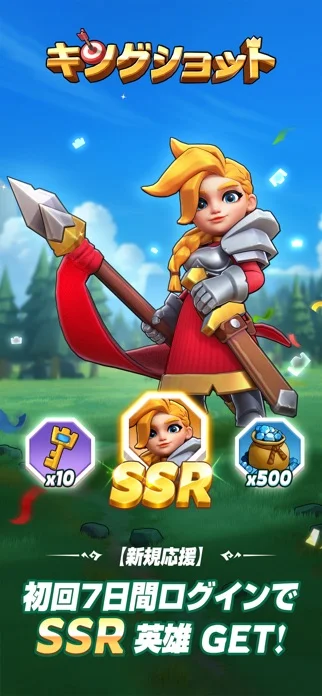 キングショットのゲーム画面