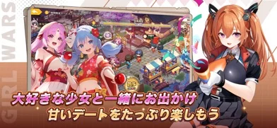 少女ウォーズのゲーム画面