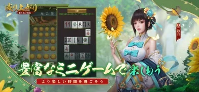 成り上がり-華と武の戦国のゲーム画面