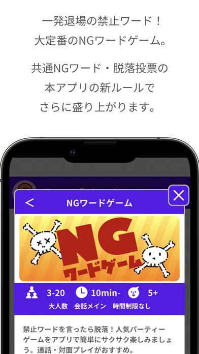 どこでもパーティーゲーム「どこパ」：ワードウルフオンラインのゲーム画面