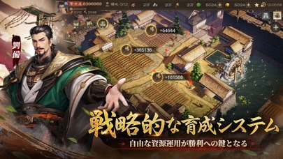 三国志王戦のゲーム画面