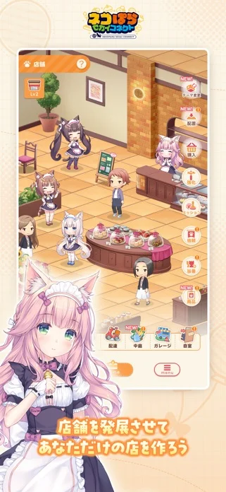 ネコぱら セカイコネクトのゲーム画面