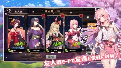 雀魂 -じゃんたま-のゲーム画面