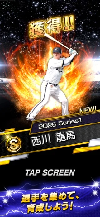 プロ野球スピリッツＡのゲーム画面