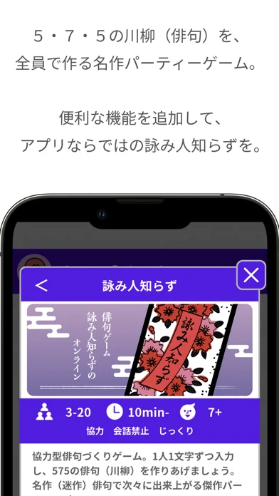 どこでもパーティーゲーム「どこパ」：ワードウルフオンラインのゲーム画面
