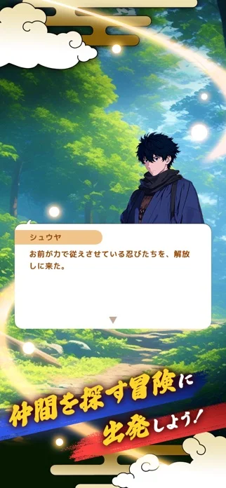 獣忍伝-動物忍者バトルのゲーム画面