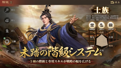 三国志王戦のゲーム画面