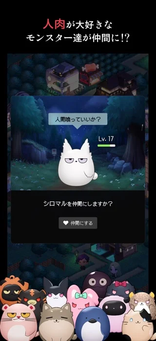 パラノイズのゲーム画面