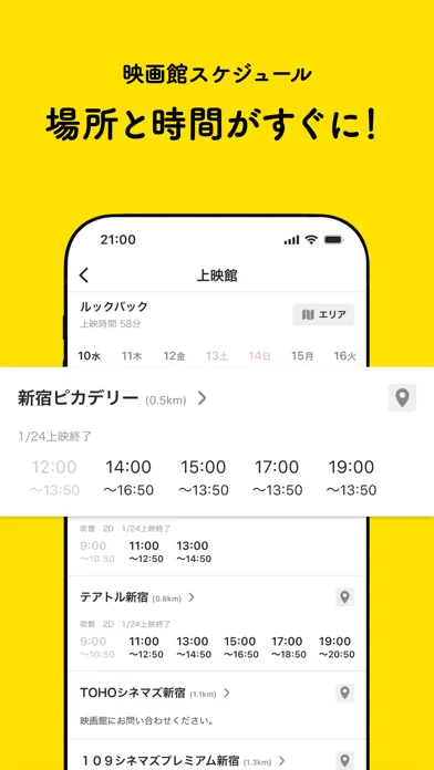 レビュー・感想・評価のゲーム画面