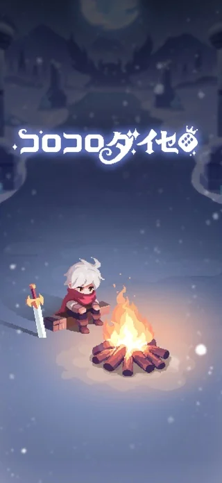 コロコロダイセロのゲーム画面