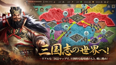 三国志王戦のゲーム画面