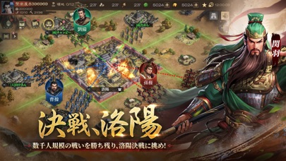 三国志王戦のゲーム画面