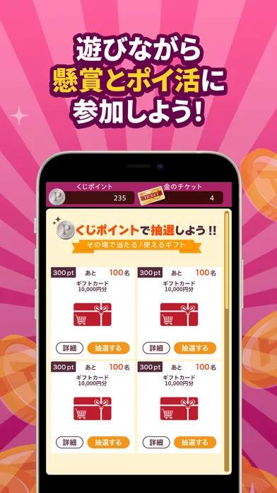 ポイ活&懸賞マッチ3パズルゲームのゲーム画面