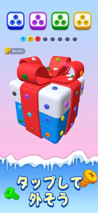 ネジ3Dパズル：ピンを外すゲームのゲーム画面