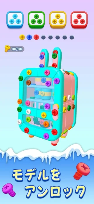 ネジ3Dパズル：ピンを外すゲームのゲーム画面
