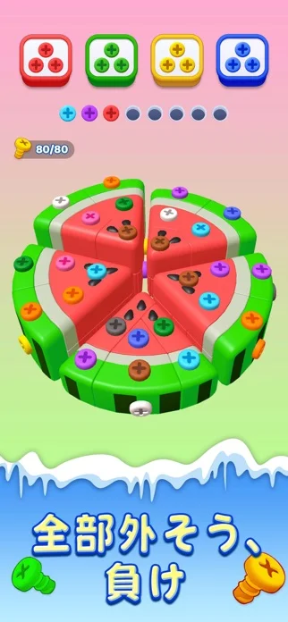 ネジ3Dパズル：ピンを外すゲームのゲーム画面