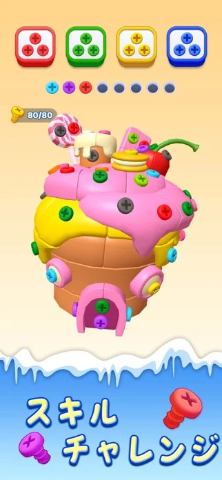 ネジ3Dパズル：ピンを外すゲームのゲーム画面
