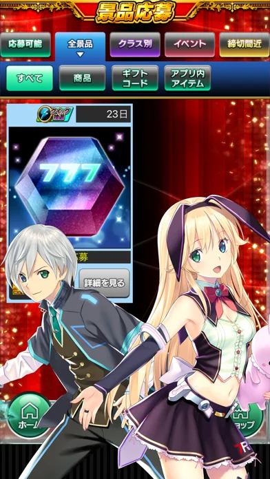 777Real(777リアル) パチンコ･パチスロアプリのゲーム画面