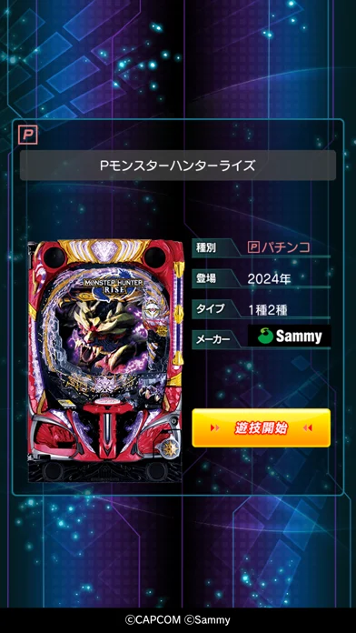 777Real(777リアル) パチンコ･パチスロアプリのゲーム画面