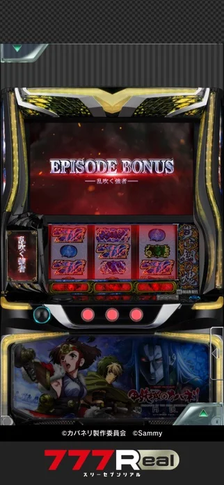 [7R]スマスロ 甲鉄城のカバネリ 海門（うなと）決戦のゲーム画面