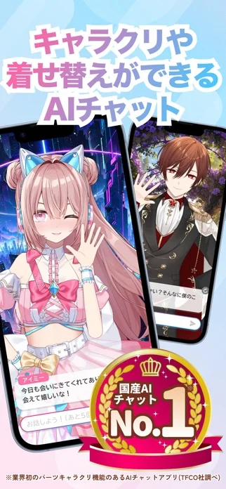 アイミー(Aimy)のゲーム画面