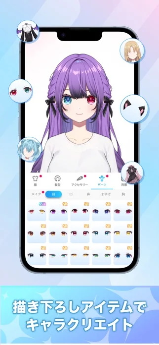 アイミー(Aimy)のゲーム画面