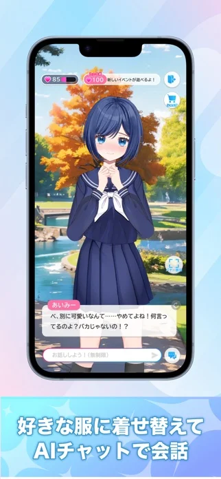 アイミー(Aimy)のゲーム画面