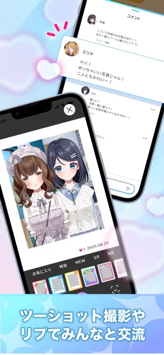 アイミー(Aimy)のゲーム画面