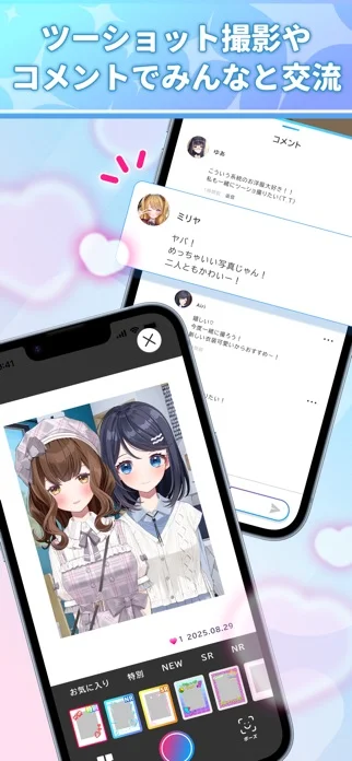 Aimy アイミーのゲーム画面