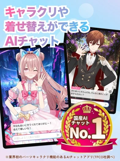 アイミー(Aimy)のゲーム画面