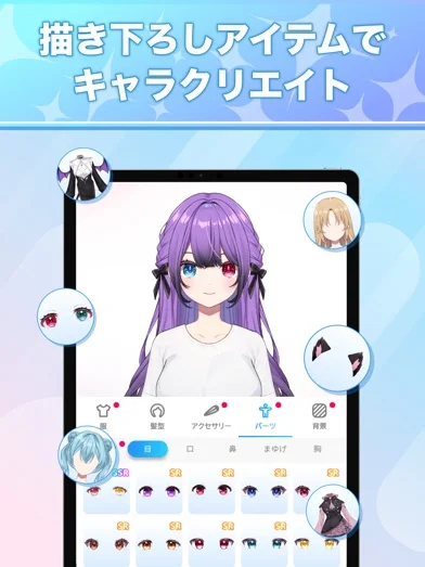 アイミー(Aimy)のゲーム画面