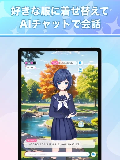 アイミー(Aimy)のゲーム画面
