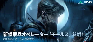 Delta Force Mobileのゲーム画面