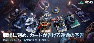 Delta Force Mobileの始め方完全のゲーム画面