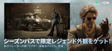 Delta Forceのゲーム画面