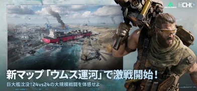 Delta Forceのゲーム画面