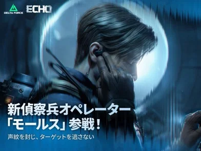 Delta Forceのゲーム画面