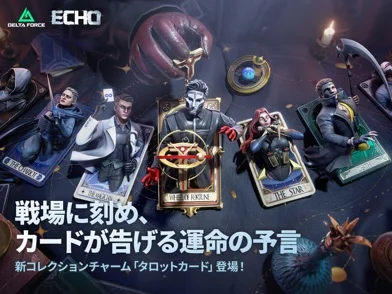 Delta Forceのゲーム画面