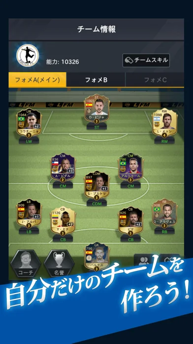 FIFPro公式 チャンピオンイレブンのゲーム画面