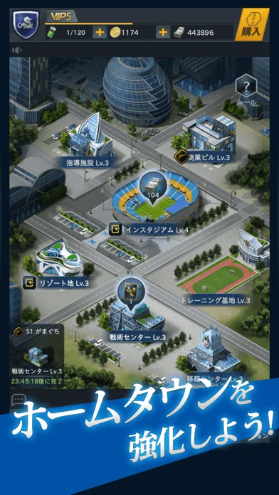 FIFPro公式 チャンピオンイレブンのゲーム画面